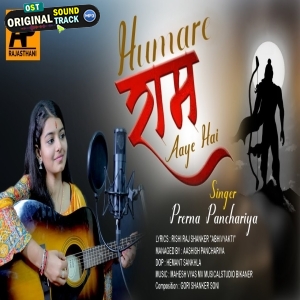 Humare Aaye Hain - Prerna Panchariya