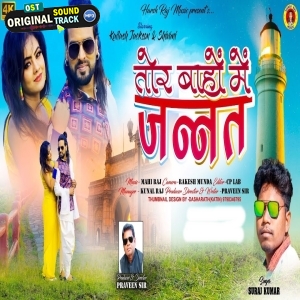 Tor Bahon Me Jannat - Suraj Kumar