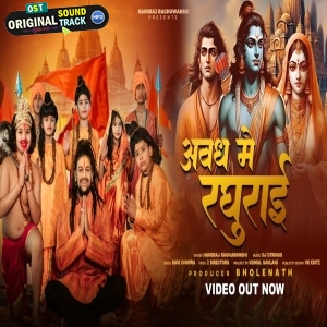 Avadh Mein Raghurai - Hansraj Raghuwanshi