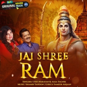 Jai Shree Ram