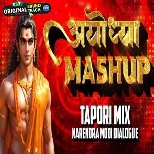 Ayodhya Mashup 2024 (Tapori Mix) Ram Mandir DJ Remix