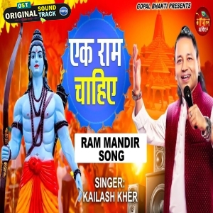 Ek Ram Chahiye - Kailash Kher