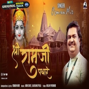 Shri Ramji Padhare - Osman Mir