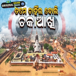 Jai Jagannatha - Jubin Nautiyal