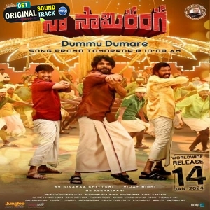 Dummu Dhukanam
