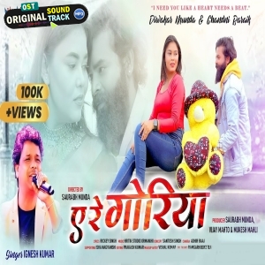 Ae Re Goriya - Ignesh