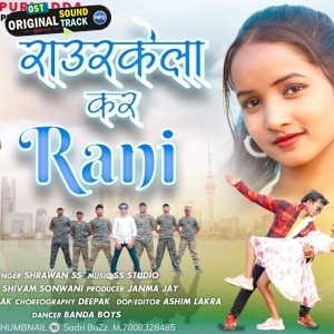 Toke Banabo Raourkela Kar Rani - Shrawan Ss