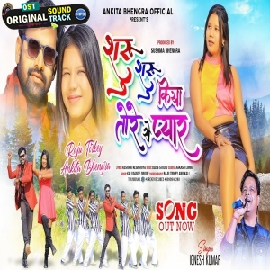 Shuru Shuru Se Hue Tere Se Pyar - Ignesh