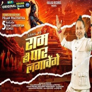 Ram Hi Paar Lagayenge - Kailash Kher