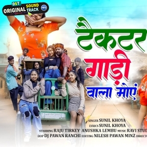 Tactor Gadi Wala Moyn - Sunil Khoya