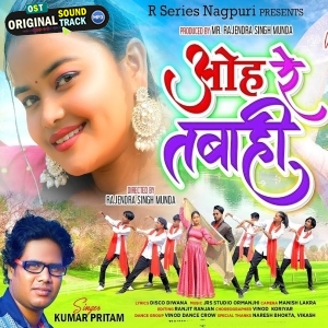 Oh Re Tabahi - Kumar Pritam