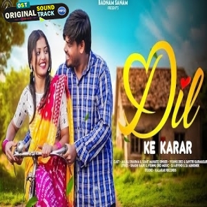Dil Ke Karar Na Aawe - Vishnu Deo