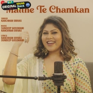 Matthe Te Chamkan