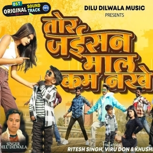 Tor Jaisan Maal Kam Naikhe - Dilu Dilwala