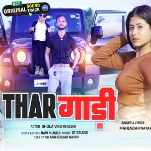 Kinbaw Moy Thar Gadi - Mahendar Nayak