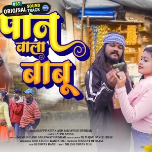 Paan Wala Babu - Kappu Nayak