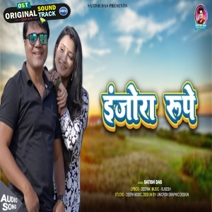 Aisan Injora Roope Man Mohi Gelay Re - Satish Das