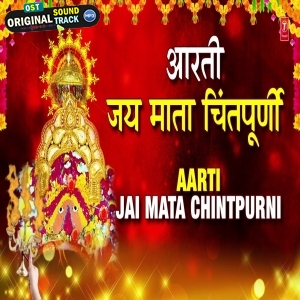 Shri Chintpurni Aarti - Anuradha Paudwal