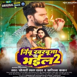 Neebu Kharbuja 2 - Khesari Lal Yadav (Remix) Dj Suraj Chakia