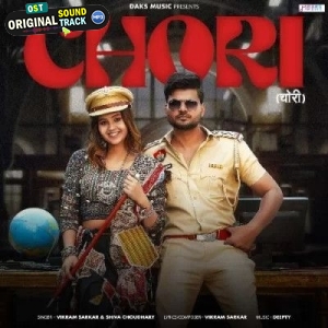 Chori - Vikram Sarkar, Shiva Chaudhary