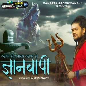 Gyanvapi - Hansraj Raghuwanshi