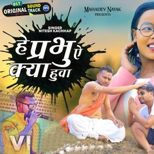 He Prabhu Yeh Kya Hua - Nitesh Kachhap