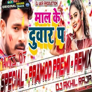 Maal Ke Duwar Pa Holi Dance Remix 2024 By Dj Dj Akhil Raja