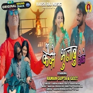 Kaise Batbu Toke - Ignesh