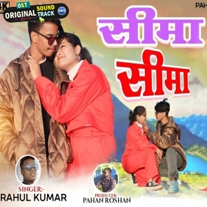 Seema Seema - Rahul Kumar