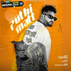 Puthi Matt - Gulab Sidhu
