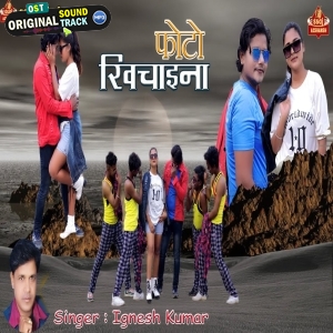 Photo Khichaina - Ignesh.mp3