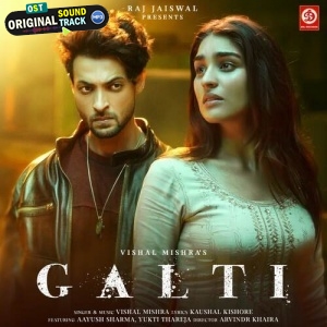 Galti Kardi Maine Na Hoga Ishq Dobara