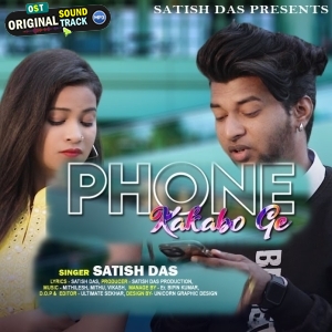 Phone Karabo Ge Uthay Lihen Toyn - Satish Das