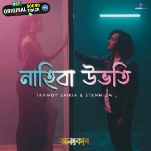 Nahiba Ubhoti