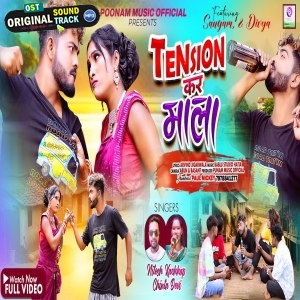 Tention Kar mala - Nitesh Kachhap
