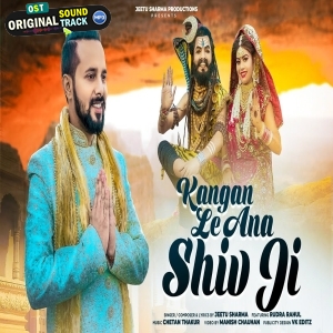Kangan Le Ana Shiv JI - Jeetu Sharma