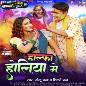 Halfa Holiya Me (Golu Raja, Shilpi Raj)