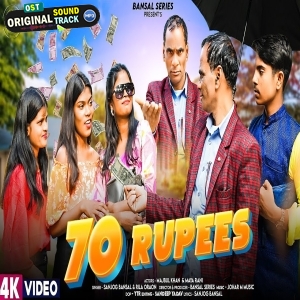 70 Rupees