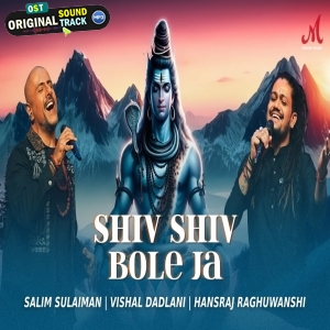 Shiv Shiv Bole Ja - Hansraj Raghuwanshi
