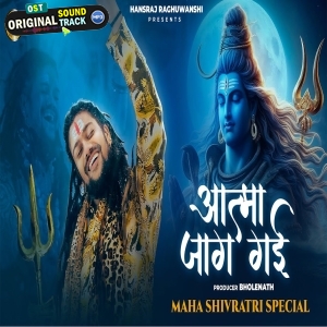 Aatma Jaag Gai - Hansraj Raghuwanshi