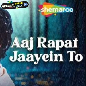 Aaj Rapat Jaye Hame Na Uthaiyo