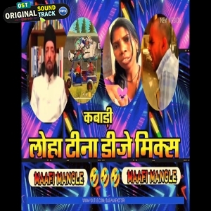 Loha Teena Kabadi Dailouge Remix Dj Suraj Chakia