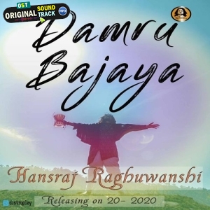 Damru Bajaya