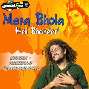 Mera Bhola Hai Bhandari