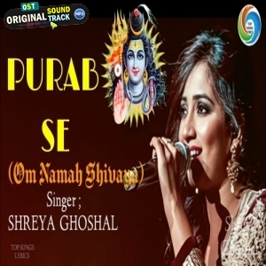 Purab Se Jab Suraj Nikle