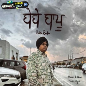 Bebe Bapu - Harsh Likhari
