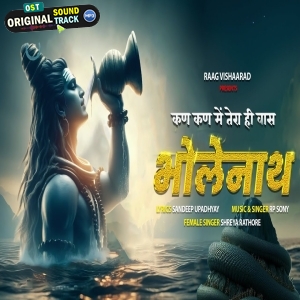 Kan Kan Mein Tera Hi Vaas Bholenath - RP Sony