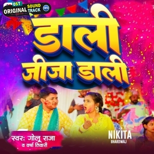 Dali Jija Dali (Golu Raja, Varsha Tiwari)