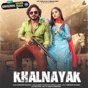 Khalnayak - Narender Bhagana