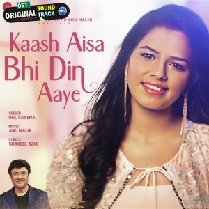 Kaash Aisa Bhi Din Aaye